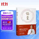 锦囊 冯唐新书 给女性的人生开挂之书 做自己的贵人 从读锦囊开始 活成自己的靠山 冯唐书籍文学畅销书籍正版
