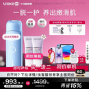 UlikeME【重磅新品】蓝宝石冰点脱毛仪去小胡子刮毛刀私处剃毛器全身大学生送女男友生日礼物最快当日达