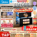 美的（Midea）【新国标二星】暖阳系列消毒柜 110L嵌入式消毒碗柜 5min快消母婴消毒光波3.0美居智能110HQMax