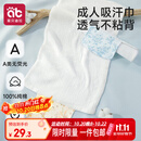 爱贝迪拉成人吸汗巾产妇月子隔汗巾纯棉纱布大人孕妇后背大号止汗产褥垫背
