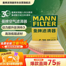 曼牌滤清器（MANNFILTER）空气滤清器滤芯C28054/1宝马318i320i330i425i430i/Z4 sDrive25i