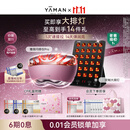 雅萌闪修仪Pro美容仪紧轮廓家用面部v脸提拉紧致美白淡纹促渗送女友礼物价保双11