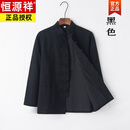恒源祥中式亚麻唐装男长袖外套中国风汉服上衣中青年春秋盘扣古风居士服 黑色 160/S 100到115斤