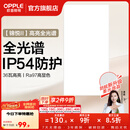 欧普照明铝扣板灯集成吊顶面板灯led厨卫灯天花板格栅平板灯嵌入式平板灯 锦悦极窄边全光谱Ra97【30*60 | 36瓦】 三年质保