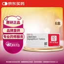 【原研药】安达唐 达格列净片 10mg*10片*3板/盒 6盒装