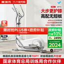 麦瑞克（MERACH）椭圆机家用健身器材智能椭圆仪爬坡踏步机凌波L7 MR-E27W1-HW/1