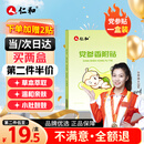 仁和胀气贴婴儿新生儿0-3个月小儿肠胀气贴宝宝肚脐贴脚底贴一盒赠2贴