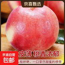 【金秋蜜桃】秋冬桃王高山蜜桃新鲜桃子脆桃毛桃当季时令水果整箱 京东到家【新鲜现摘】 带箱5斤净重4.5斤中果