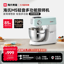 海氏（Hauswirt）【升级款】M5厨师机和面机家用全自动揉面一体压面机打蛋器面条机多功能轻音电动料理机 M5轻音多功能 5L
