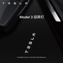特斯拉（Tesla）官方 Model 3/Y/Y L 迎宾灯 汽车氛围灯 易安装 电动车装饰 Model 3 迎宾灯 前门（一对）