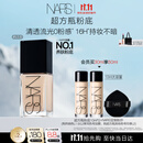 NARS【11.11抢先购】超方瓶粉底#L1.5 30ml 轻薄润贴持妆不卡粉养肤