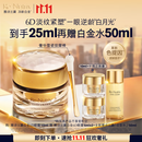 雅诗兰黛白金6D眼霜15ml淡纹紧致修护护肤品套装化妆品礼盒生日礼物送老婆