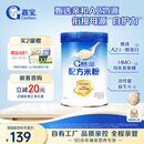 嘉宝（GERBER）婴幼儿HMO+A2配方米粉高铁活性益生元宝宝辅食6月250g 采销真验厂