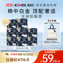 高洁丝海岛奢宠纯棉卫生巾240mm72片日用姨妈巾京东自营旗舰轻薄透气