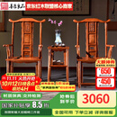 善匠良品 红木家具非洲花梨（学名：刺猬紫檀）皇宫椅子三件套 实木椅子组合 中式太师椅 大官帽椅三件套