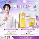 DHC【张翅同款】蝶翠诗橄榄卸妆油300ml 温和卸妆易乳化不油腻男女