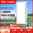 欧普照明铝扣板灯集成吊顶面板灯led厨卫灯天花板格栅平板灯嵌入式平板灯 换气照明灯【30*60 | 24瓦照明30瓦换气】 三年质保