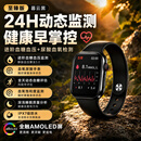 PRECISONAHW智能血糖血压监测表环手测心率血氧血脂尿酸健康运动男女2026