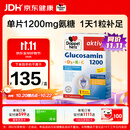 双心（Doppel herz）氨糖维骨力1200mg*30粒 维D3呵护关节健康 中老青年人德国进口