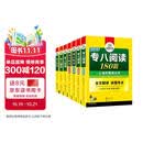 华研外语 备考2027专八阅读+改错+听力+翻译+作文 上海外国语大学英语专业八级 TEM8专8专八真题预测词汇系列
