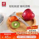 双立人（ZWILLING）厨具Y型不锈钢全钢刨皮刀削皮刀削皮器去皮刀厨房好物厨房用品