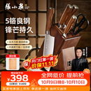 张小泉高端实木5铬钢刀具套装家用厨具切菜刀斩骨刀多用刀水果刀磨刀器 厨房刀具全套 6件套