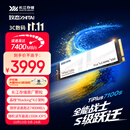 致态（ZhiTai）长江存储 4TB SSD固态硬盘 NVMe M.2接口 TiPlus7100s系列