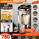 苏泊尔（SUPOR）新款0涂层小方糖破壁机旗舰款 家用全自动多功能辅食料理机 1.75L变频轻音榨汁机豆浆机SP925R