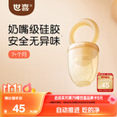 世喜咬咬乐婴儿水果6-9个月以上食品级吃果蔬果泥牙胶咬袋辅食器