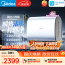 美的（Midea）小西梅活水电热水器UD10MAX亲肤活水 水质可视自动排污60L双胆扁桶3300W水电分离家用一级能效瞬热