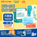 海氏海诺一次性医用外科口罩灭菌级独立包装100只口罩医用防尘成人防晒