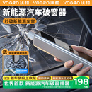 沃橙新能源汽车破窗器神器安全锤车载破窗锤双层玻璃多功能可割安全带