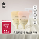 babycare婴儿一次性奶粉袋宝宝便携储存大容量分装奶粉袋-普通款40片50g