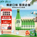 Perrier氼颂家巴黎水气泡水青柠味500ml*24瓶 法国进口瓶装饮料0糖0卡0脂