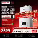 林内（Rinnai）【小蛮腰Plus】16升燃气热水器一键智能切换超窄机身 恒温热水器燃气上门安装(JSQ31-GD31Plus)