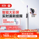 米家小米声波扫振电动牙刷Pro 彩屏数显提醒180天续航智能分面扫振生日礼物送男友 白色
