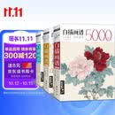 经典全集上中下《3册白描》画谱5000例上篇花卉果蔬中篇禽鸟走兽下篇人物鱼虫临摹书籍工笔临摹初学者技法入门