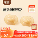 世喜安抚奶嘴6-9个月以上防龅牙胀气1-3岁婴儿夜用扁带收纳盒随机发货