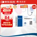 【原研药】络活喜 苯磺酸氨氯地平片 5mg*28片/盒 6盒装 