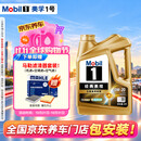 美孚（Mobil）全合成汽机油0W-20 SQ级4L金美汽车保养混动适用 SP/SQ随机发货