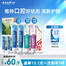 云南白药益生菌热门牙膏套装清新口气去口臭护龈牙膏6支500g+环保购物袋