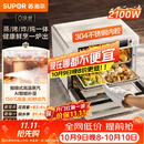 苏泊尔（SUPOR）家用蒸烤箱一体机电烤箱25L大容量多功能热风循环彩屏 空气炸锅烤箱OD25AZ803
