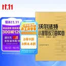 沃尔法特小提琴练习曲60首 作品45