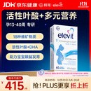 爱乐维活性叶酸片【2段】活性叶酸60片德国版孕妇备孕女士含DHA