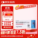 【原研进口】倍博特 缬沙坦氨氯地平片(I) 80mg:5mg*28片/盒