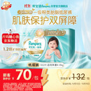 帮宝适新一级帮纸尿裤S52【类胎脂】超薄透气干爽新生儿婴儿尿不湿尿裤