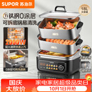 苏泊尔（SUPOR）0涂层钛钢电蒸锅 有钛不锈钢家用多功能炖蒸涮煮一体电热锅 18L分体多用途电煮锅 ZN30FC1689