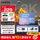 Sandisk闪迪创作者 闪迪内存卡tf卡 大疆pocket4内存卡 运动相机无人机存储卡 V30极速粉卡 128GB 官方标配