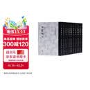 汉书补注（套装全十二册）/中国古代史学丛书
