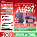 极米（XGIMI）Z6X Pro 三色激光旗舰版 1500CVIA 家用投影仪轻薄智能 一体式云台无线投屏  精致送礼 国家补贴